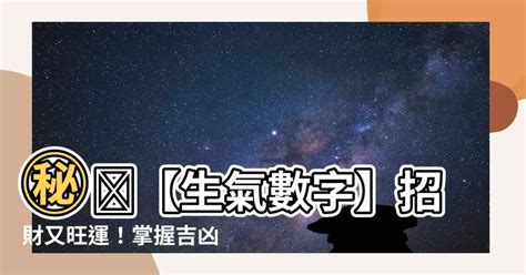 2023招財數字|【招財數字】萬眾矚目！招財數字指南大公開：提升財運的神秘密。